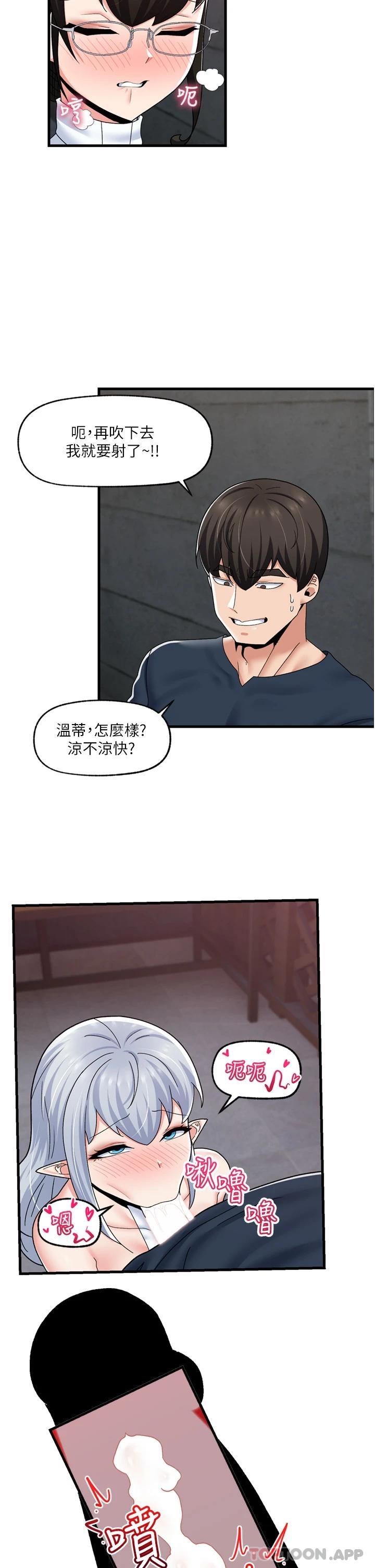 第53话-把精液全吞下去