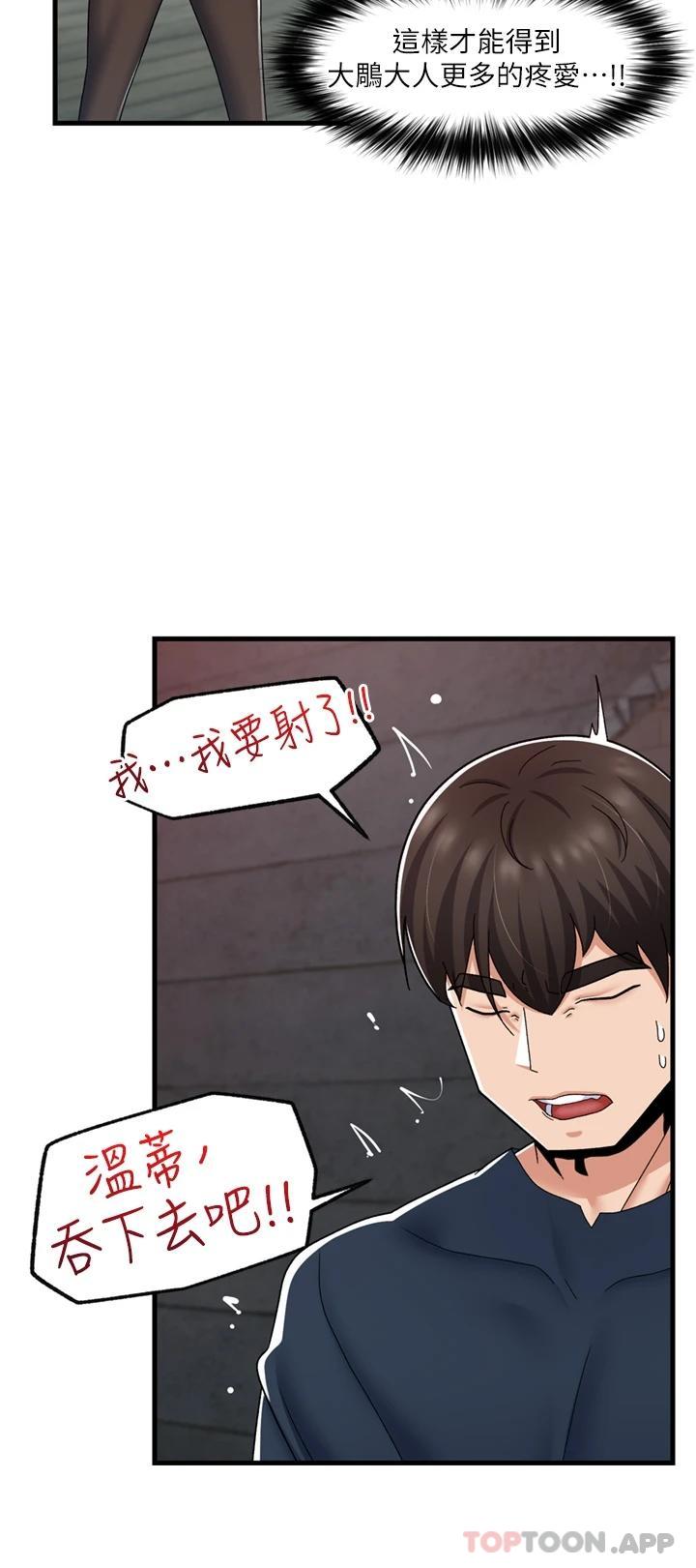 第53话-把精液全吞下去