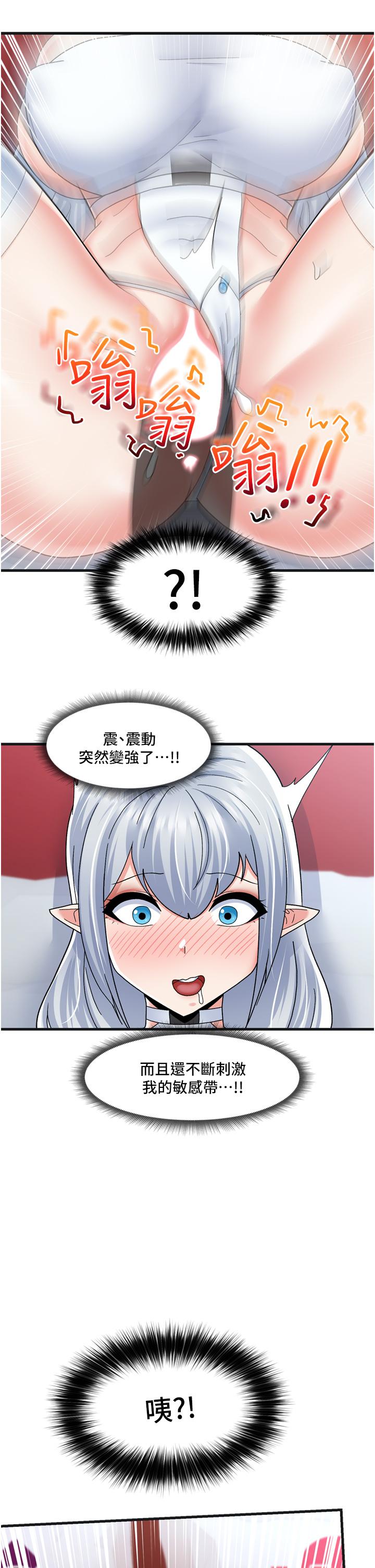 第54话-在異世界磨鐵打炮