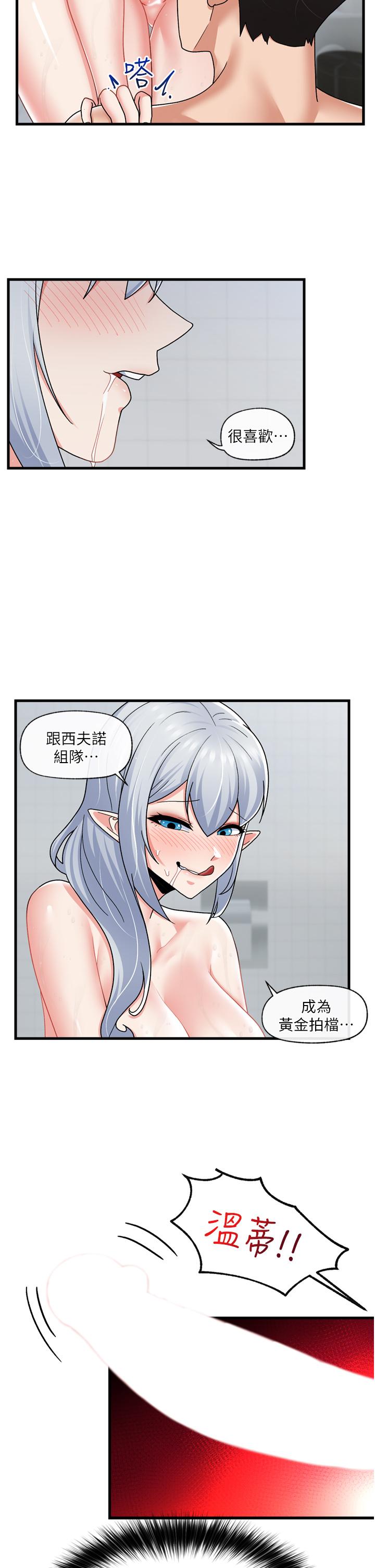 第56話-精靈的敏感帶
