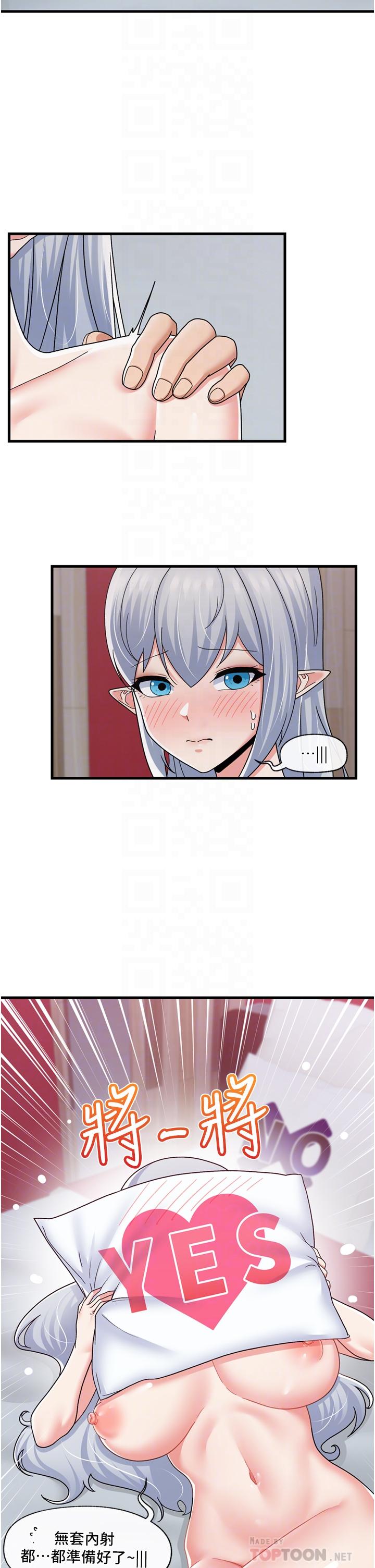 第56話-精靈的敏感帶