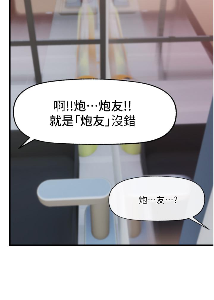 第56話-精靈的敏感帶