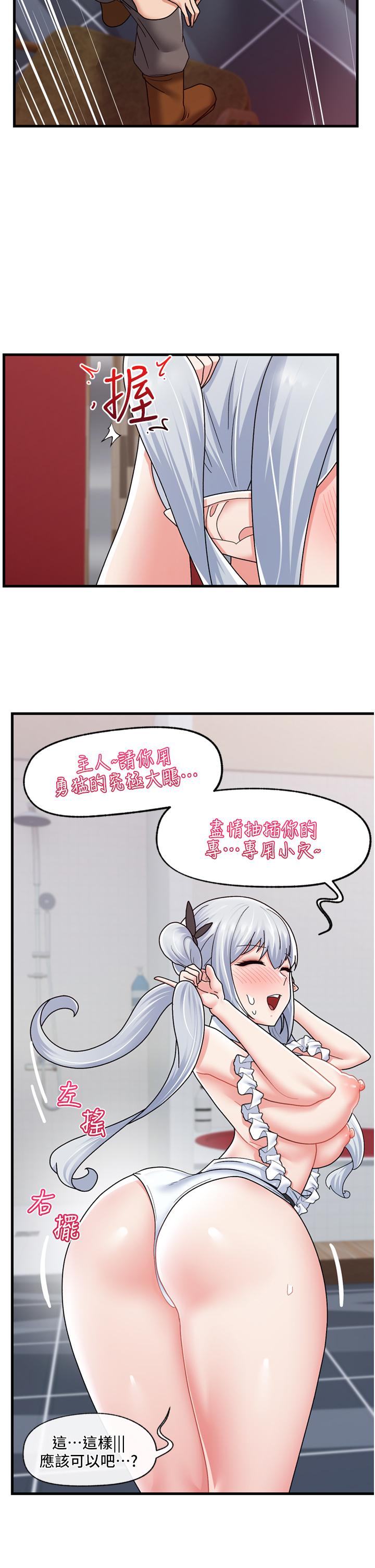 第57话-淫乱女僕的服务