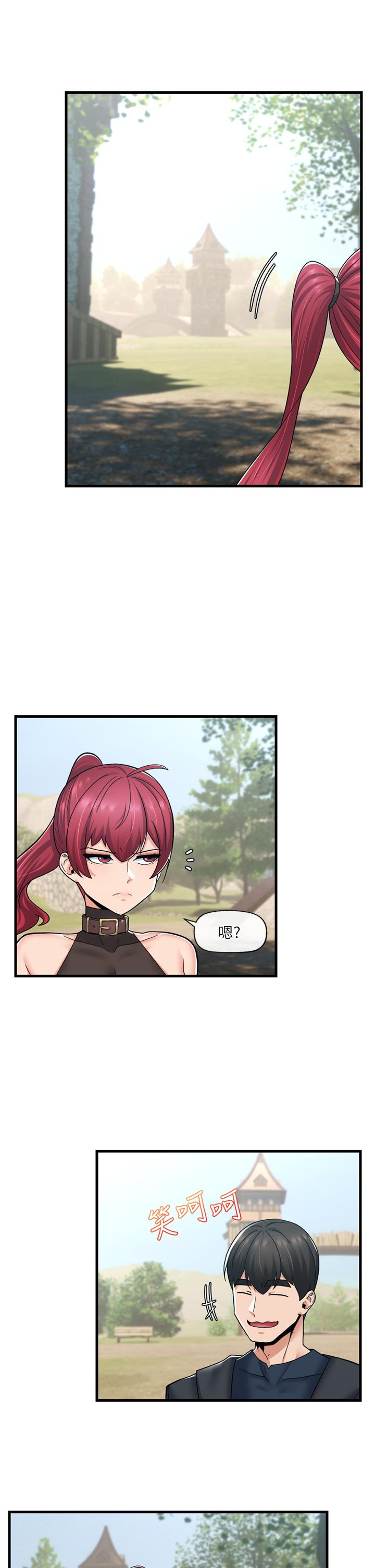 第60话-嚐嚐催眠的滋味吧