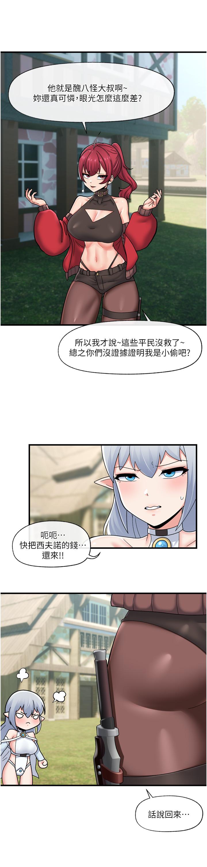 第60话-嚐嚐催眠的滋味吧