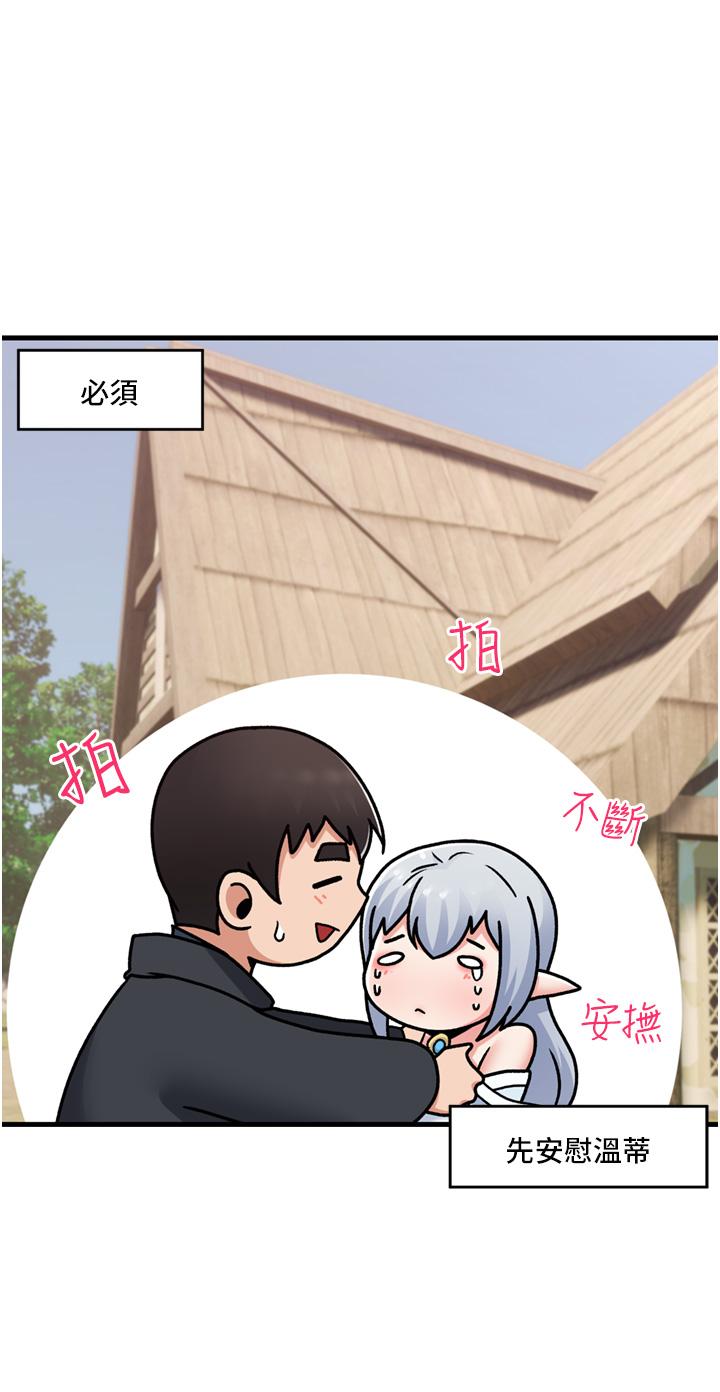 第60话-嚐嚐催眠的滋味吧