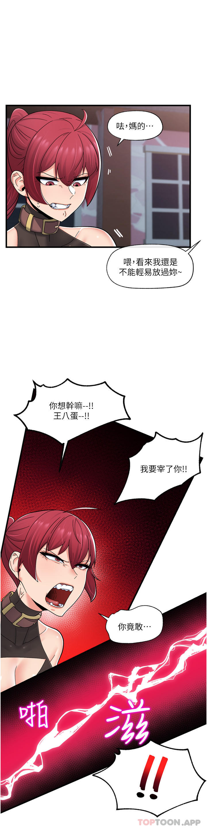 第61话-小太妹的深喉口交