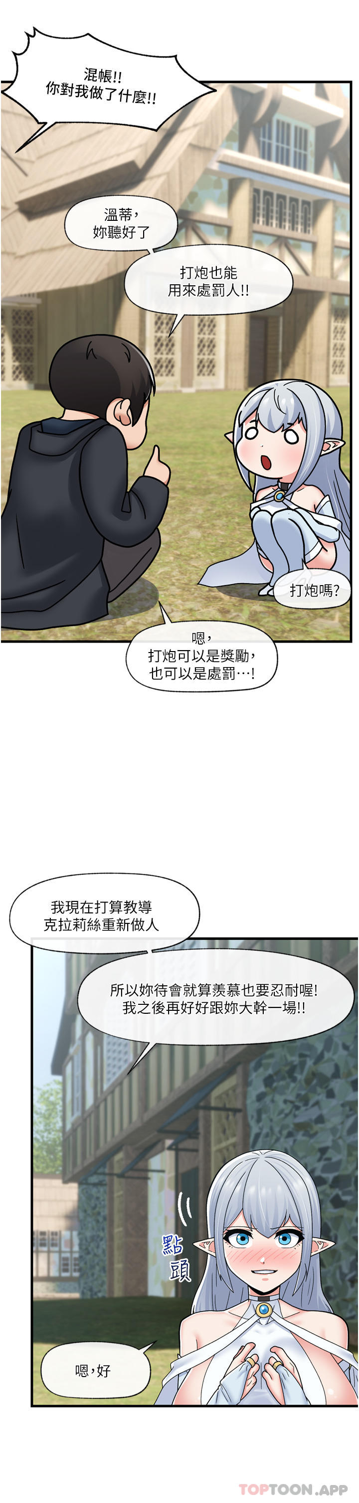 第61话-小太妹的深喉口交