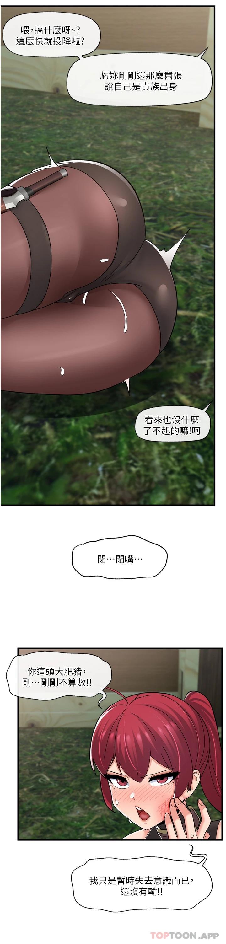 第62话-来场性爱对决吧