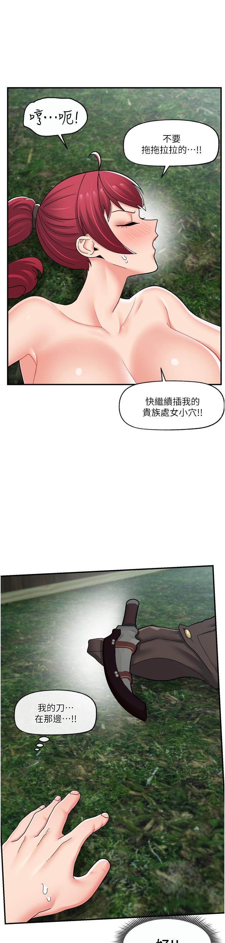 第63话-欲仙欲死的快感