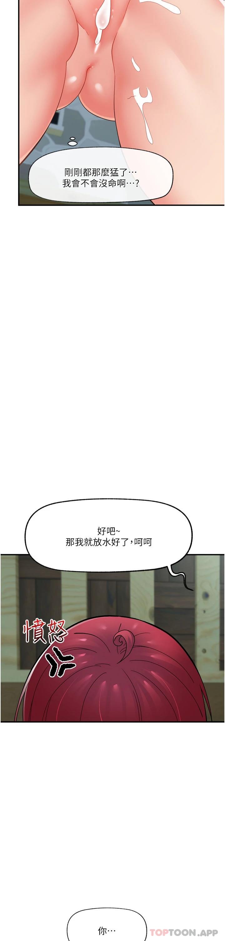 第64话-内射贵族千金
