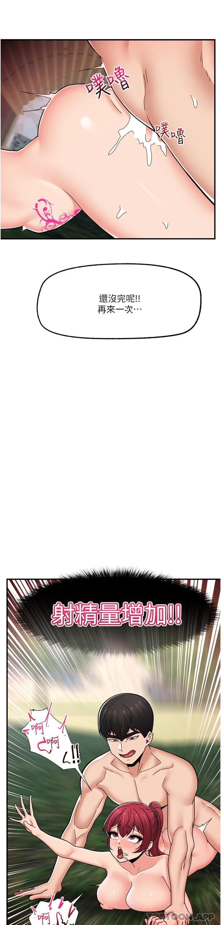 第64话-内射贵族千金