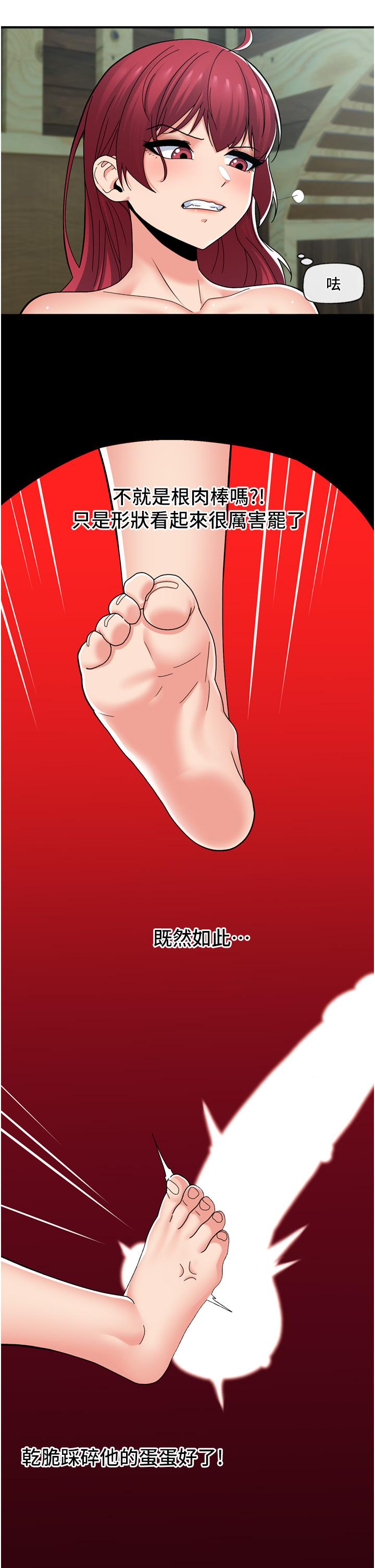 第65话-这样就想让我射