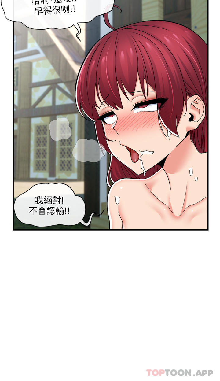 第66话-调教完成