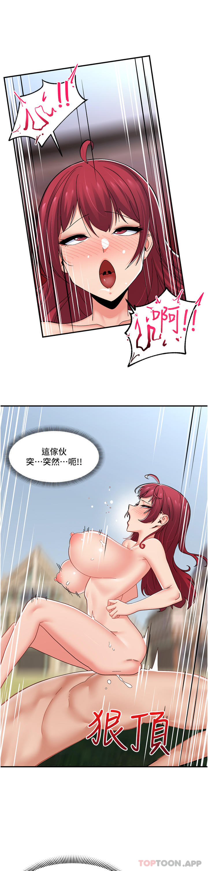 第66话-调教完成