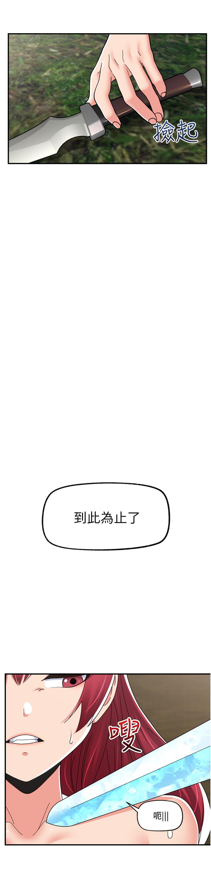 第67话-妳是我的奴隶