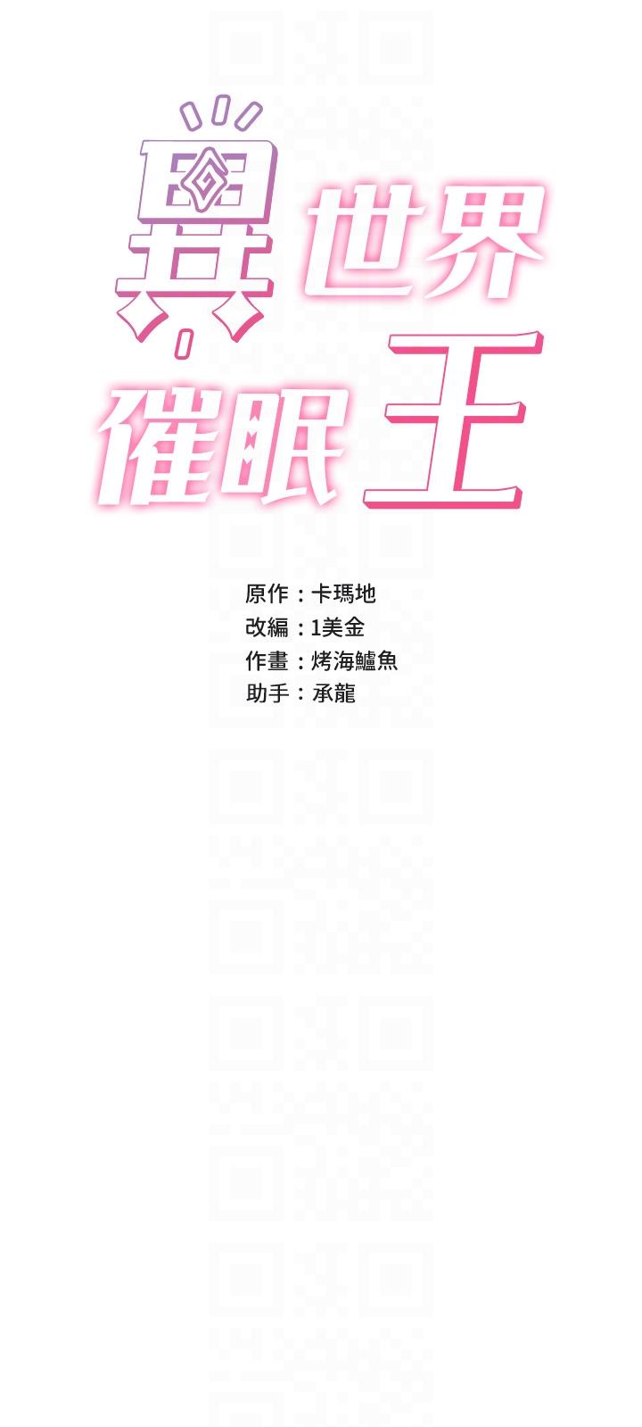 第67话-妳是我的奴隶