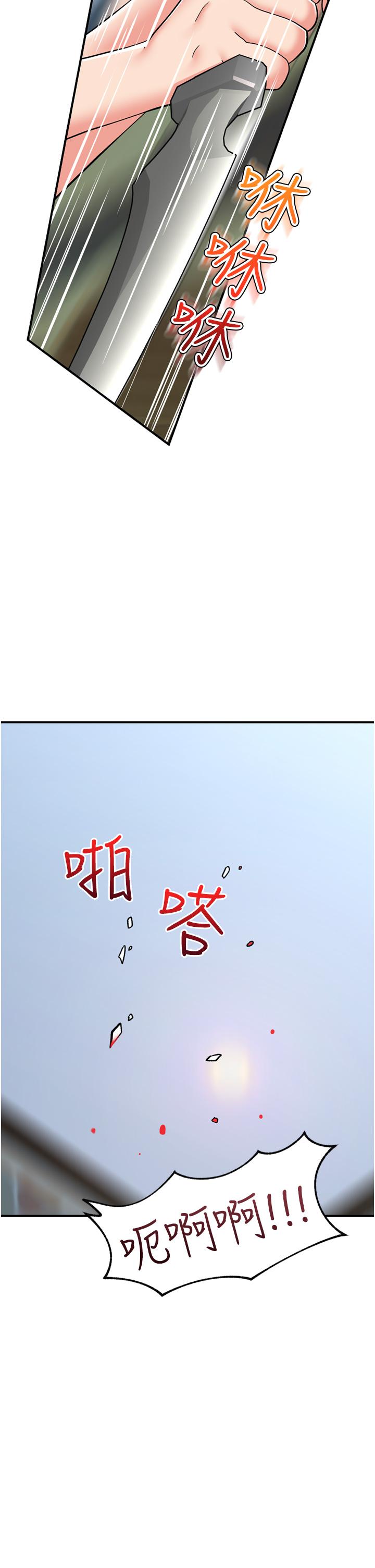 第67话-妳是我的奴隶