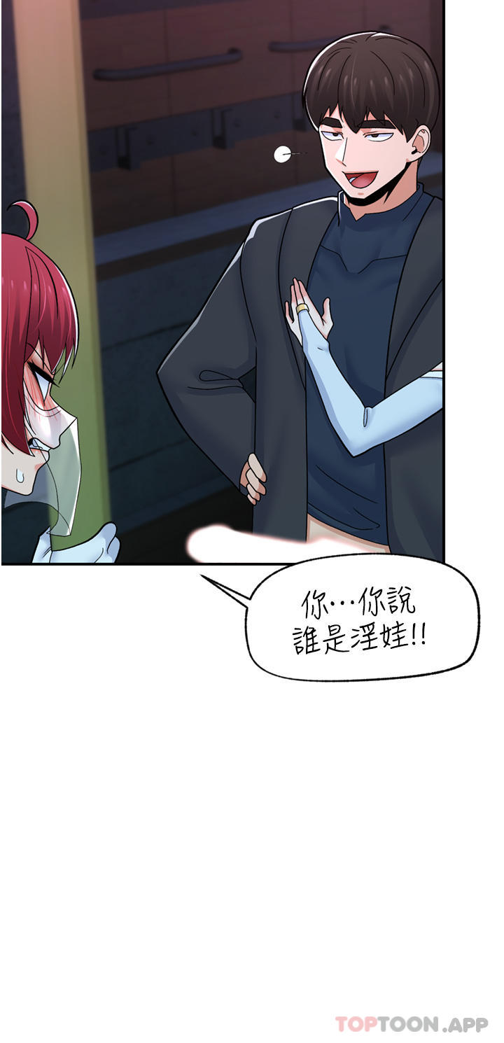 第68话-公会性爱派对