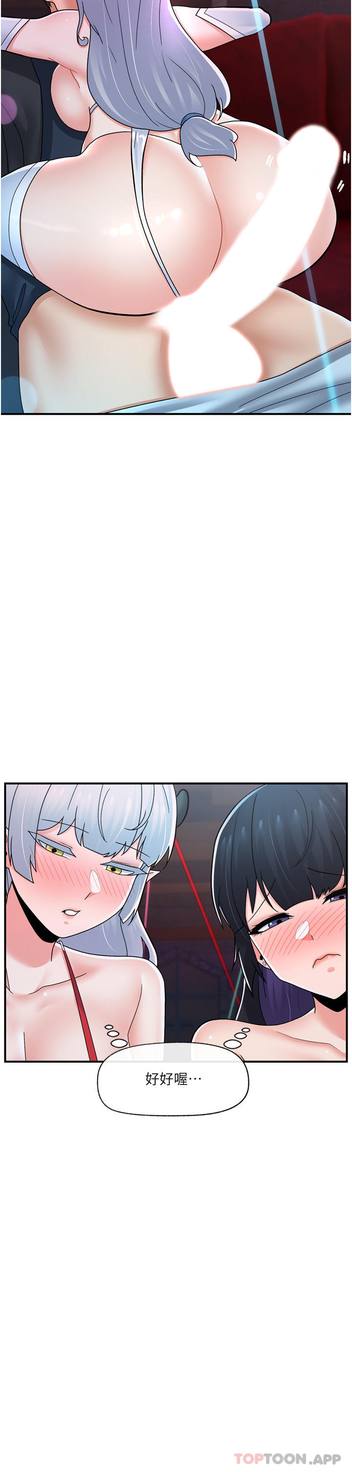 第68话-公会性爱派对