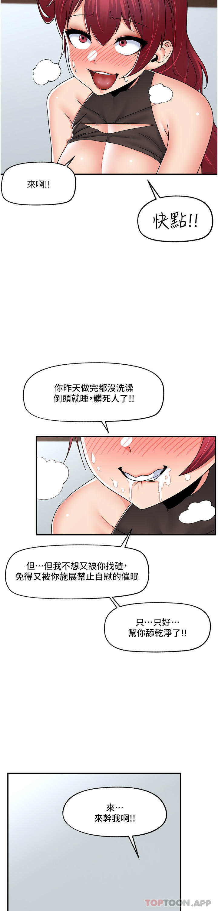 第71话-这样放进来就好了吗