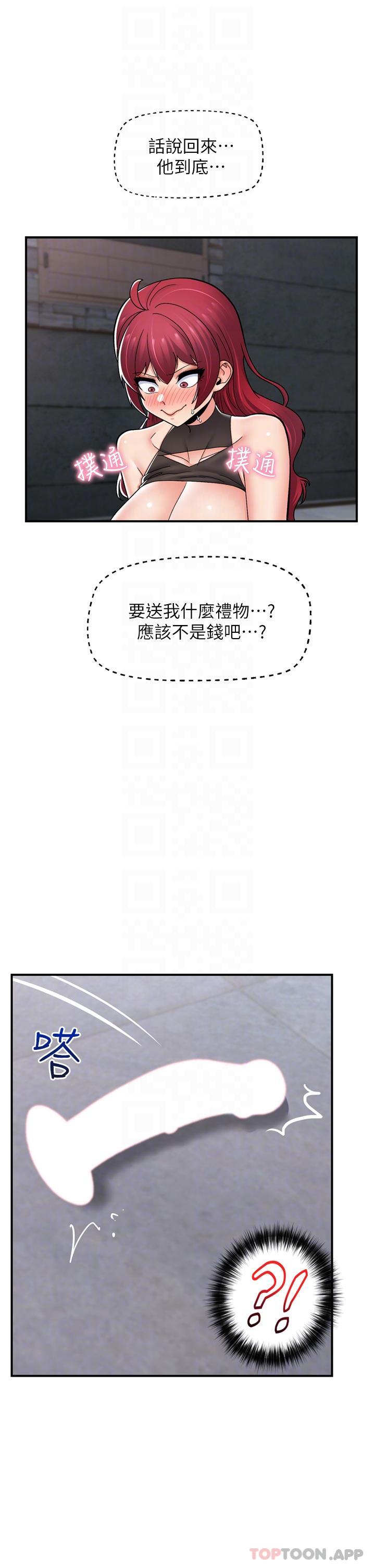 第71话-这样放进来就好了吗