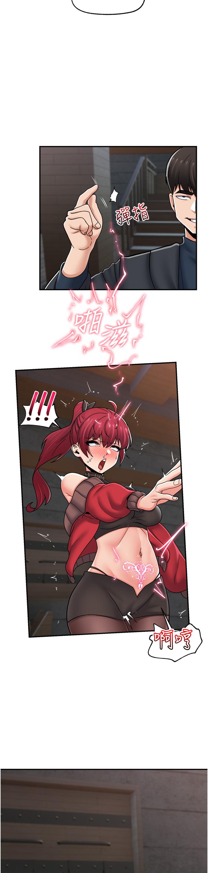 第72话-可不可以给我棒棒
