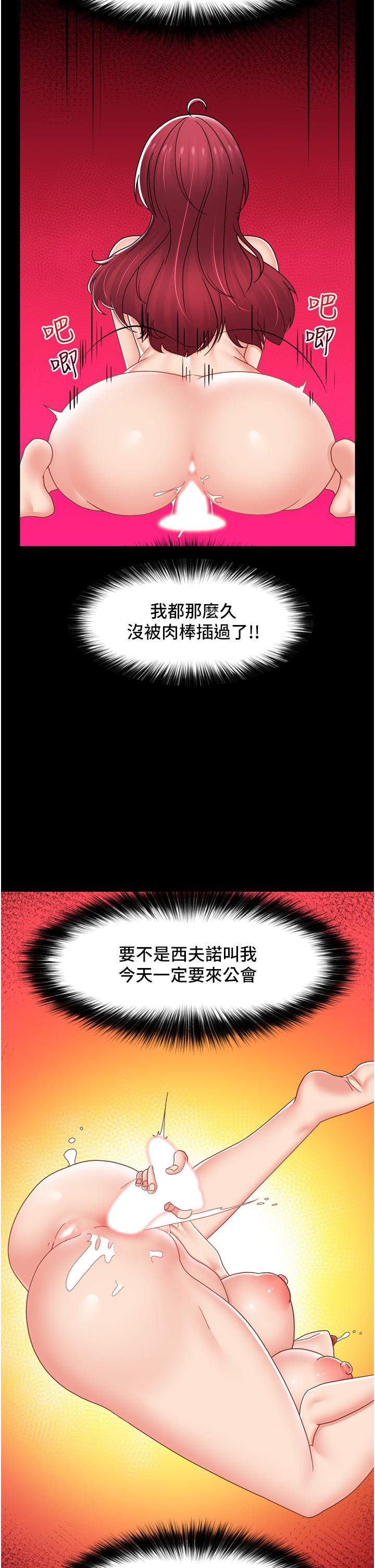 第72话-可不可以给我棒棒