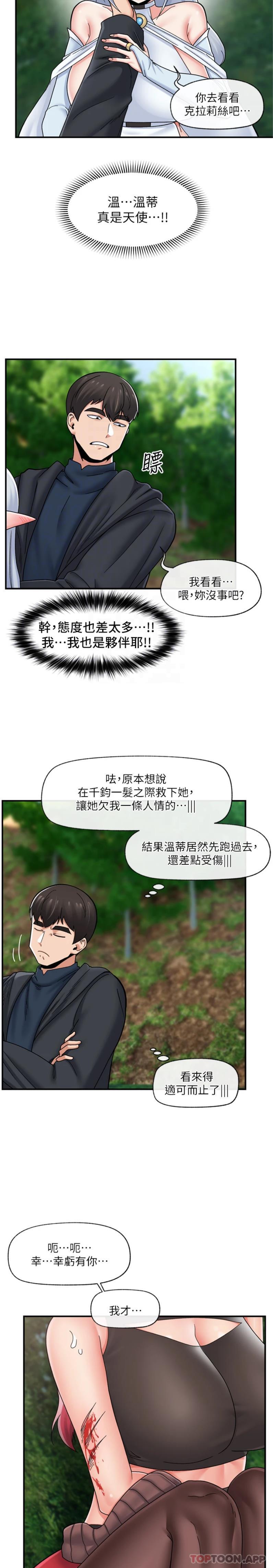 第73话-给妳肉棒当奖励