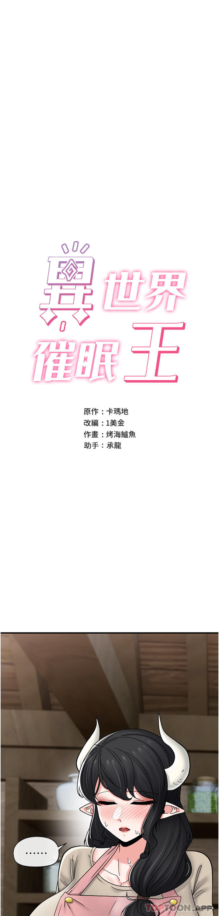第74话-性感的母牛人妻