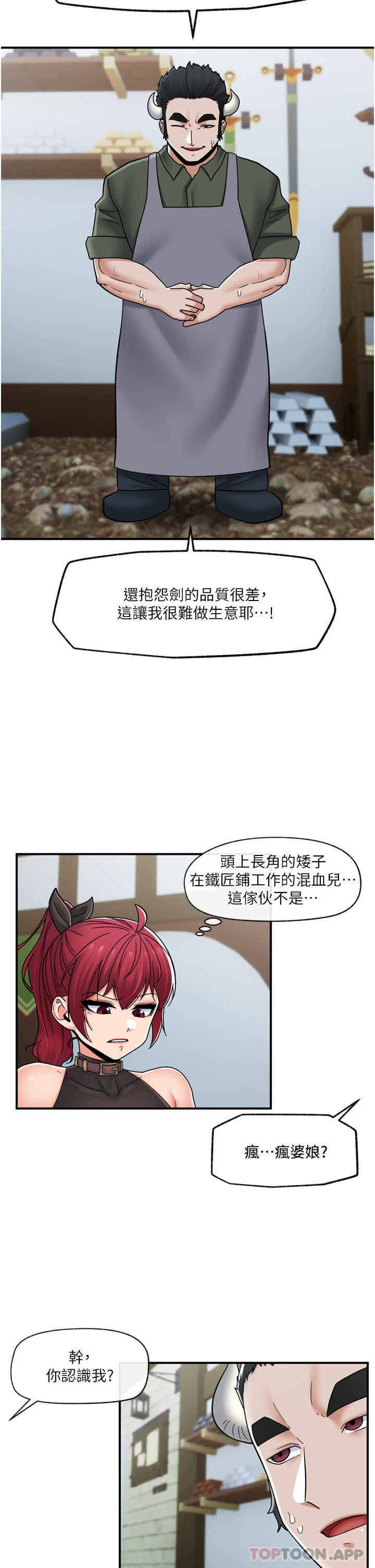第74话-性感的母牛人妻
