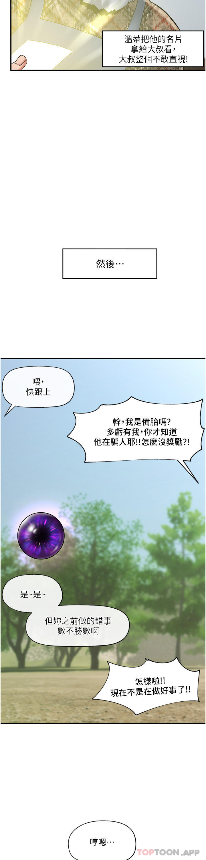 第75话-我愿意接受任何处罚