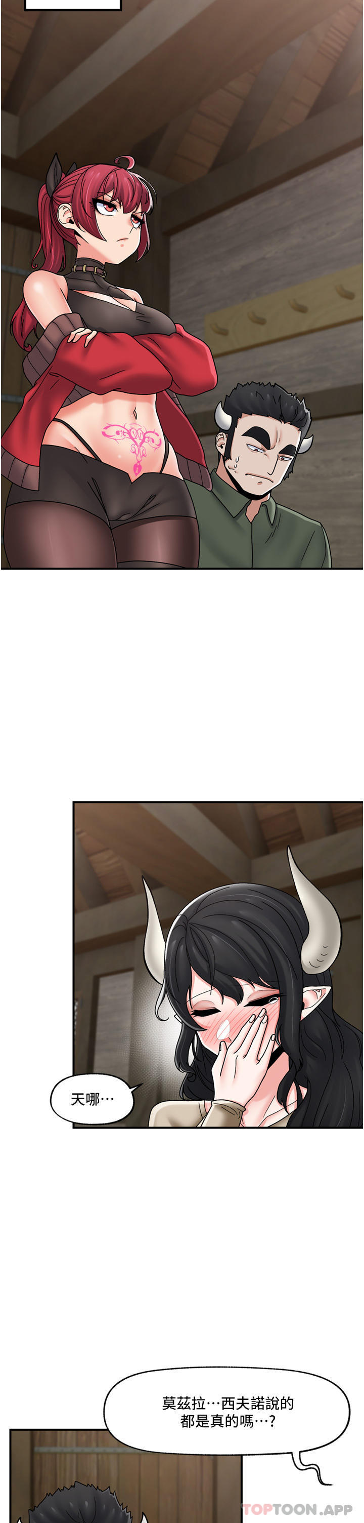 第75话-我愿意接受任何处罚