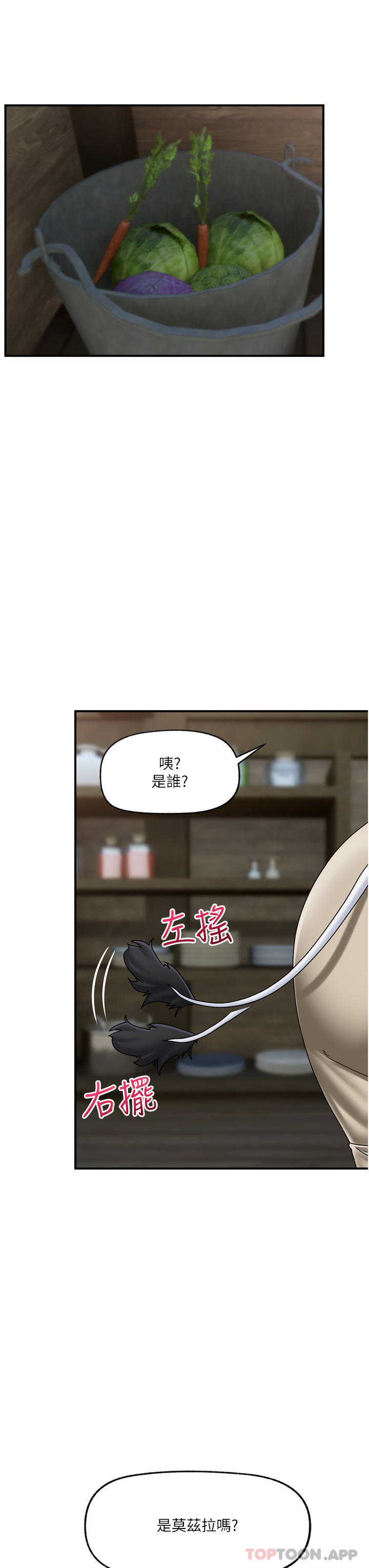 第75话-我愿意接受任何处罚