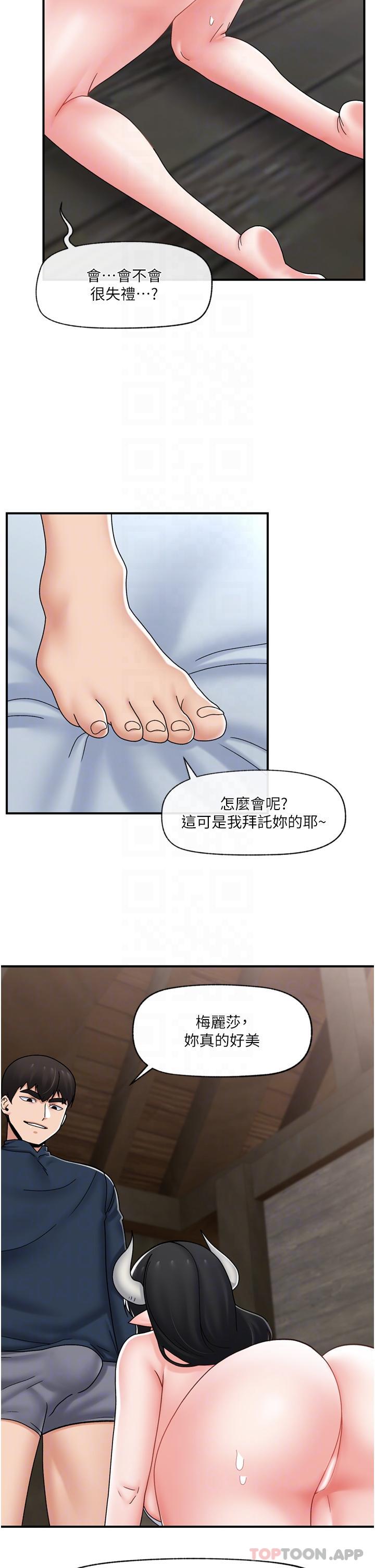 第76话-你…你要干我妈…？