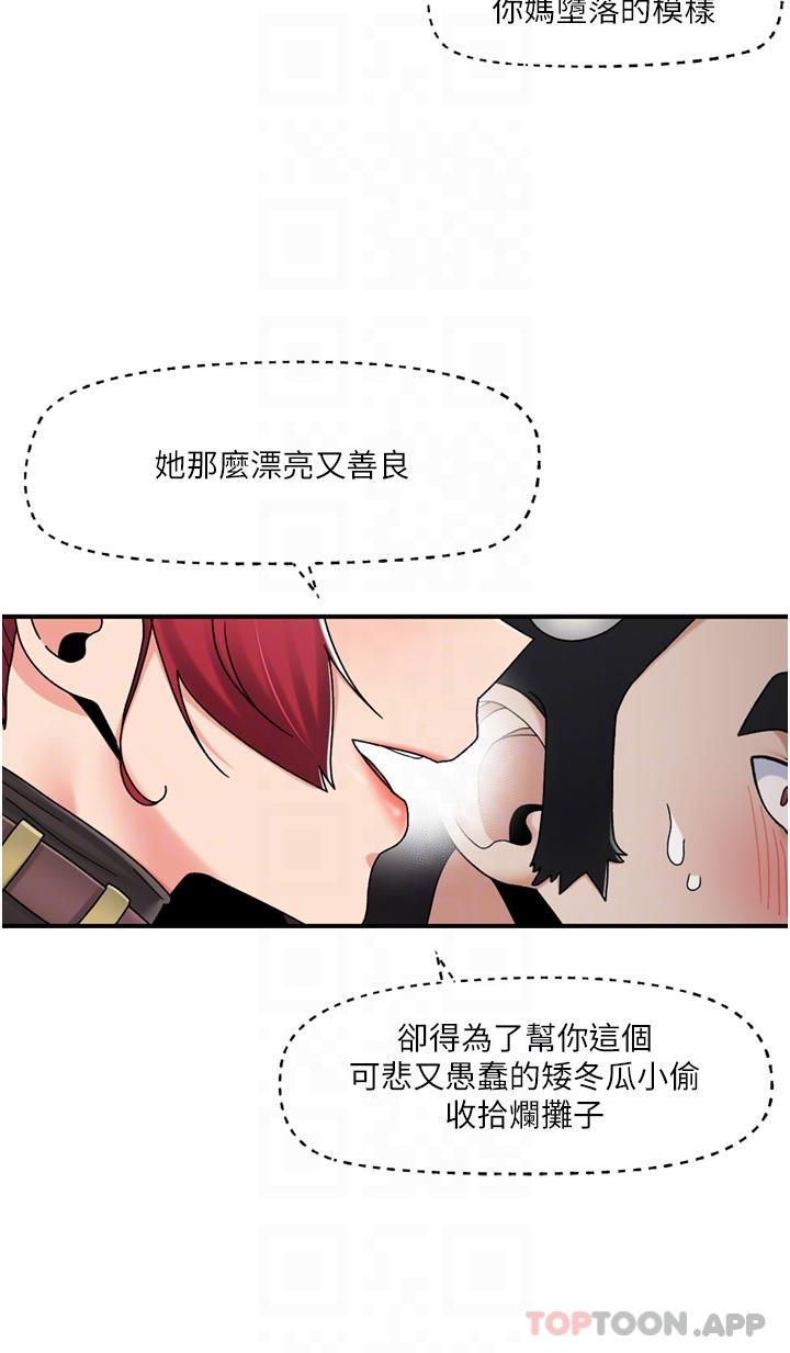 第76话-你…你要干我妈…？