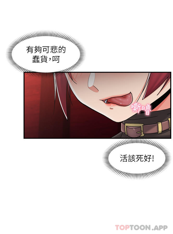 第76话-你…你要干我妈…？