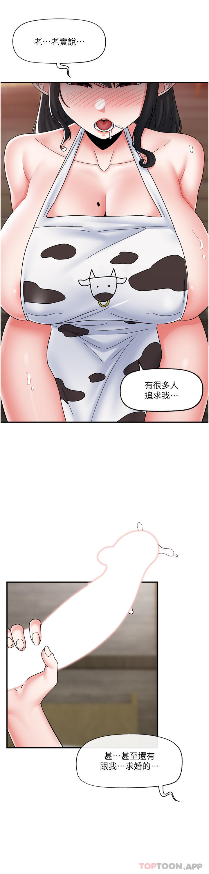 第77话-爽到母奶流个不停