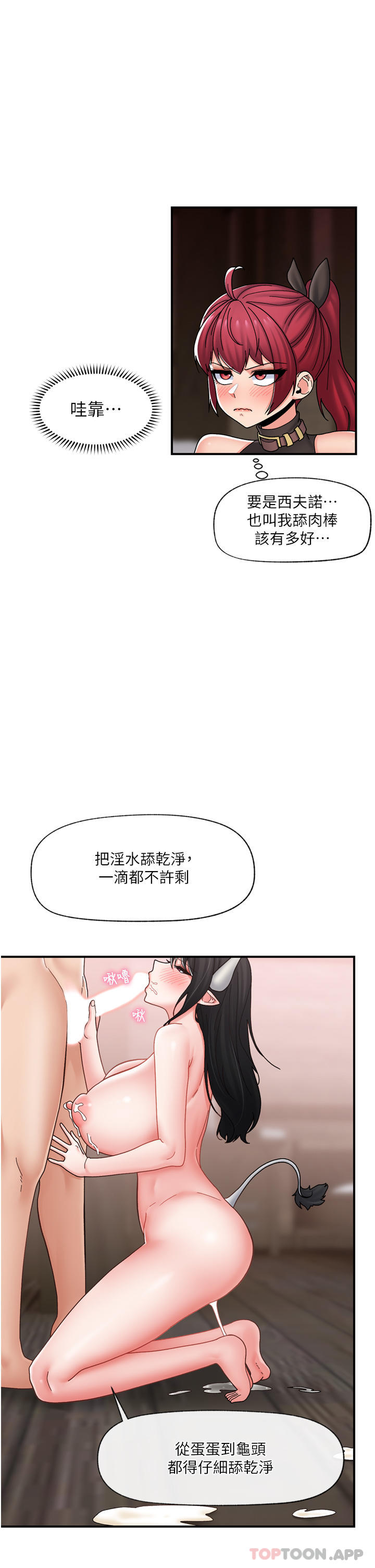 第78话-你比我老公还厉害！