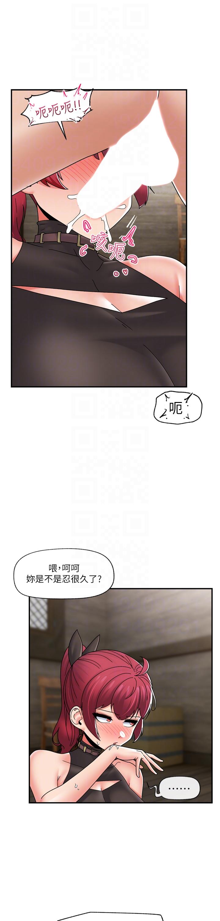 第80话-踏上猎豔旅程