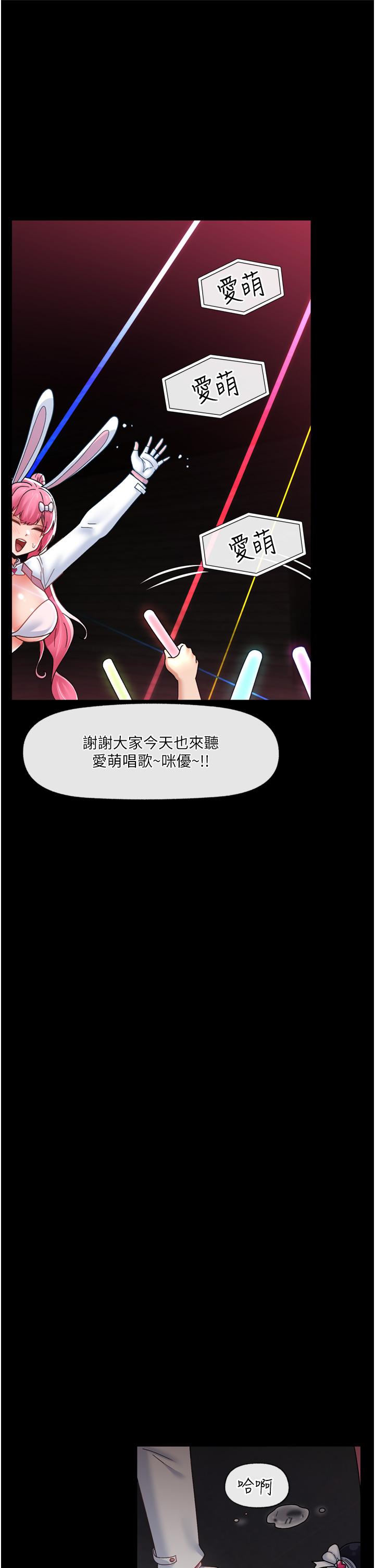 第83话-西夫诺的专属偶像
