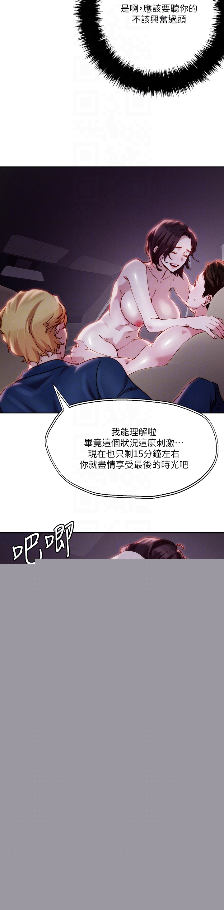 第33章-慾望越強的女人越好推倒