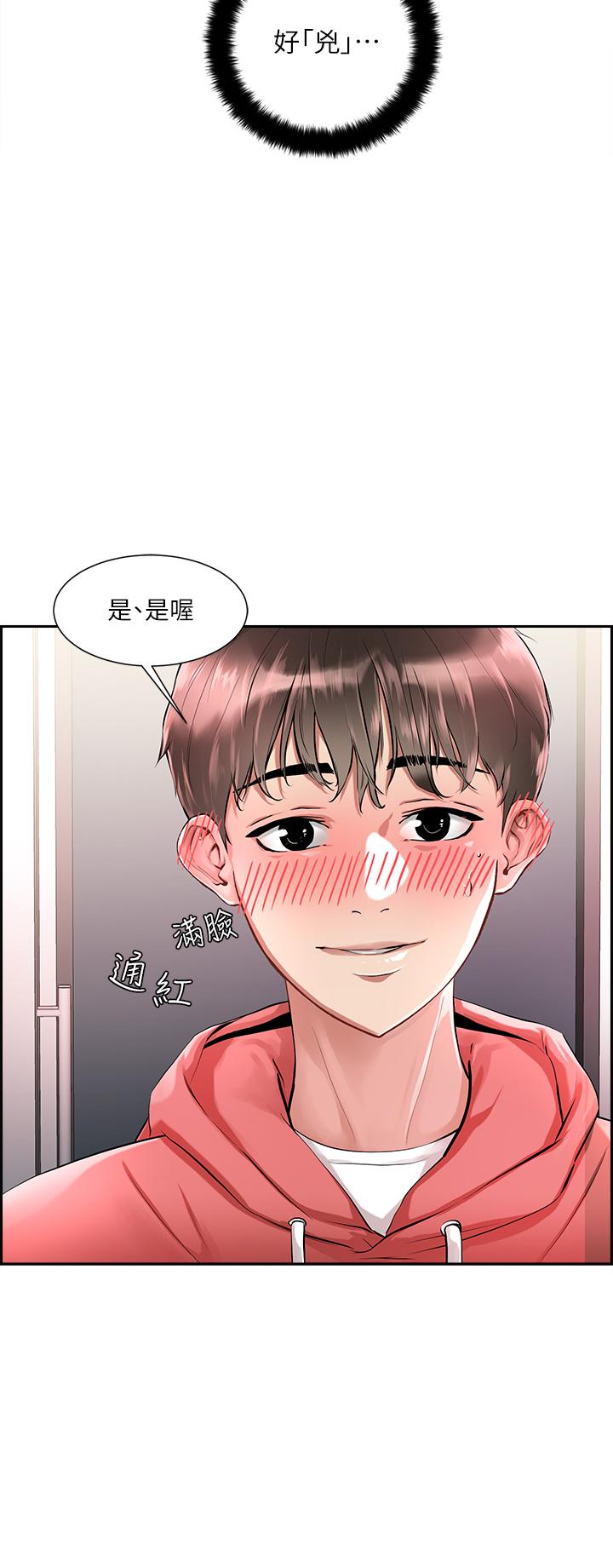 第1話-色鬼授予的愛愛超能力