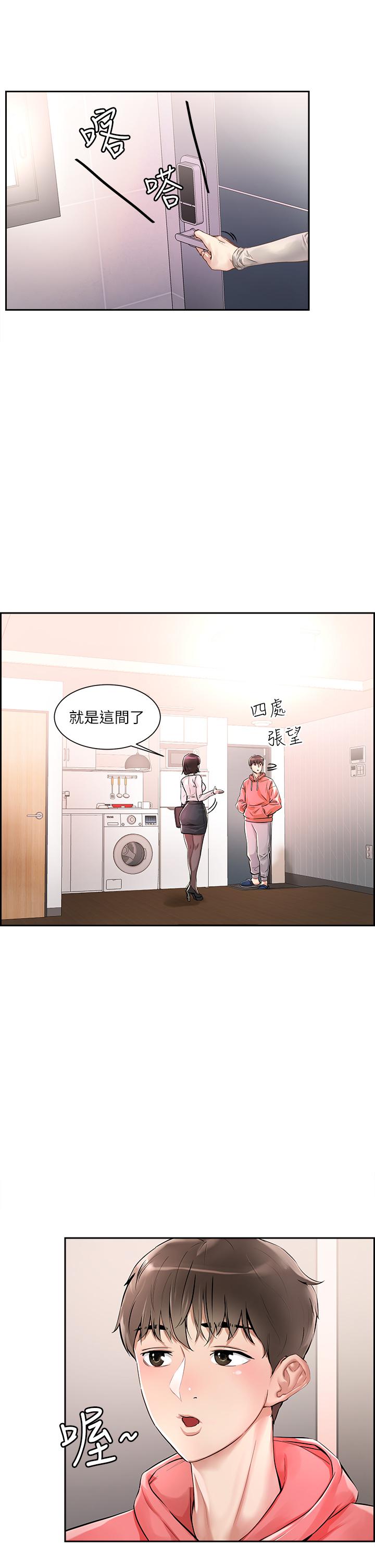 第1話-色鬼授予的愛愛超能力