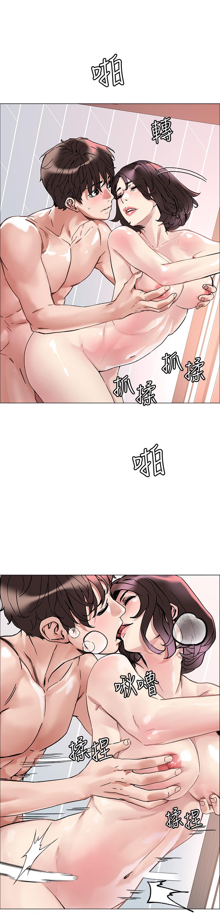 第2話-原來推倒女人這麼容易