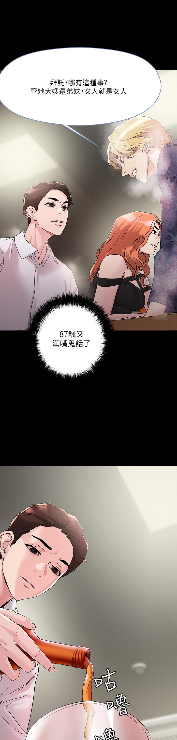 第4話-背著男友偷搞更刺激