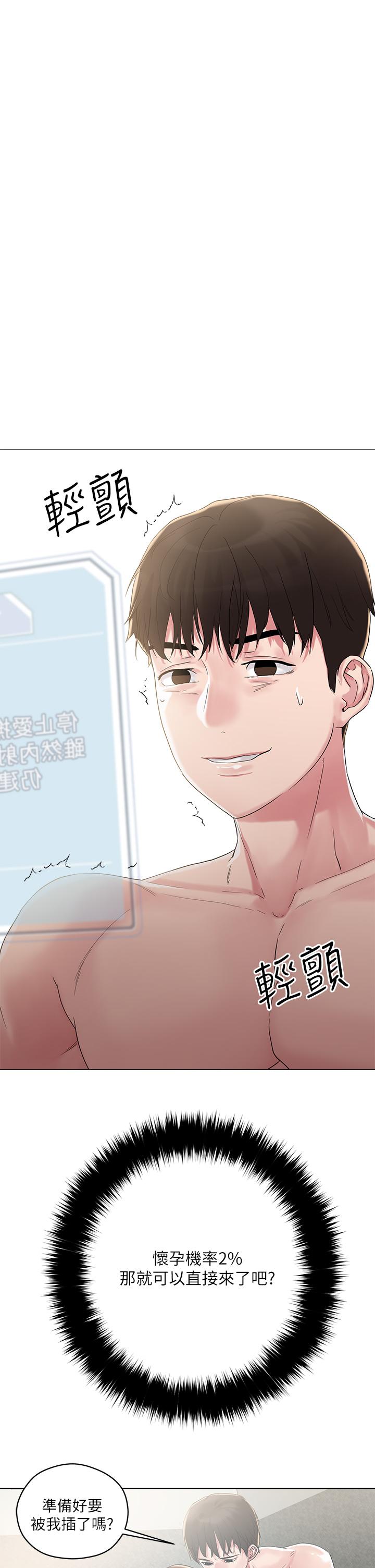 第4話-背著男友偷搞更刺激