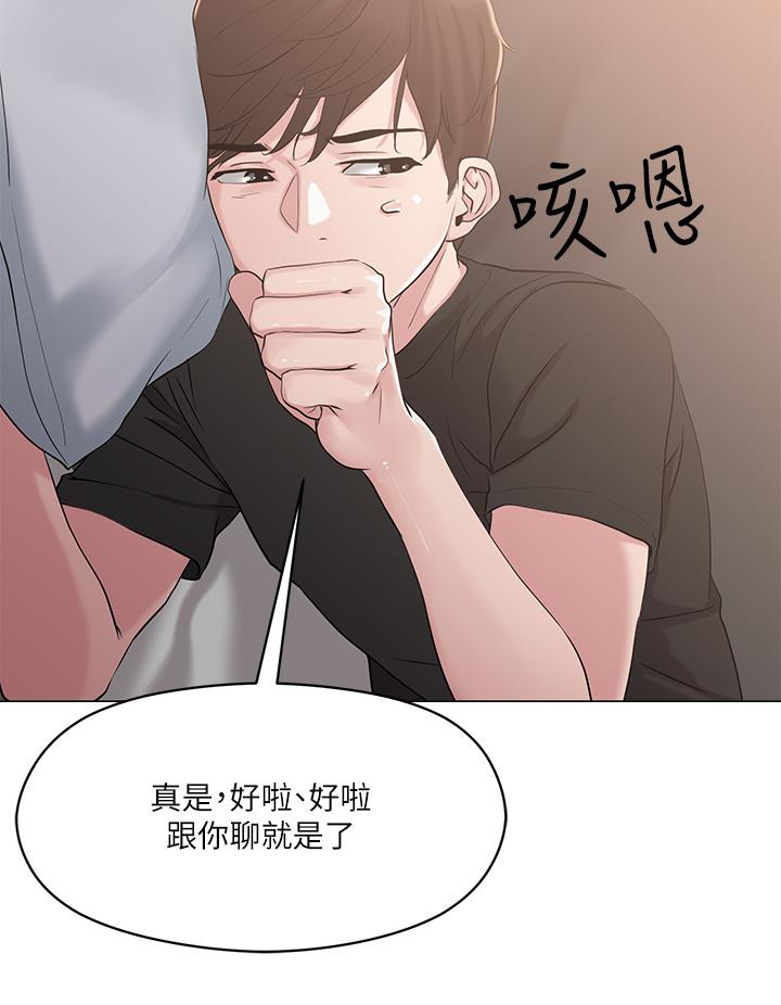 第5話-邊偷情邊跟男友講電話