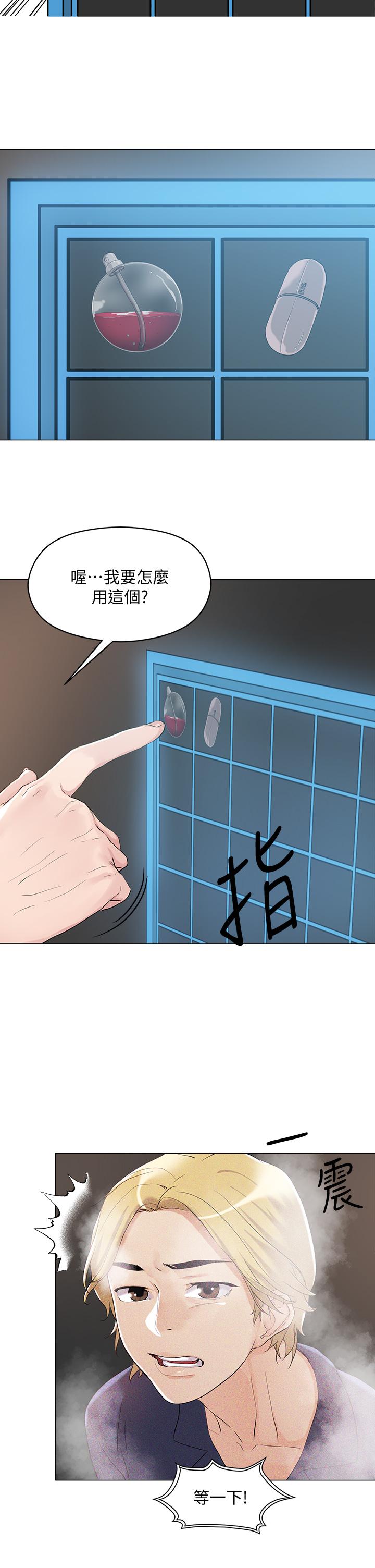 第5話-邊偷情邊跟男友講電話