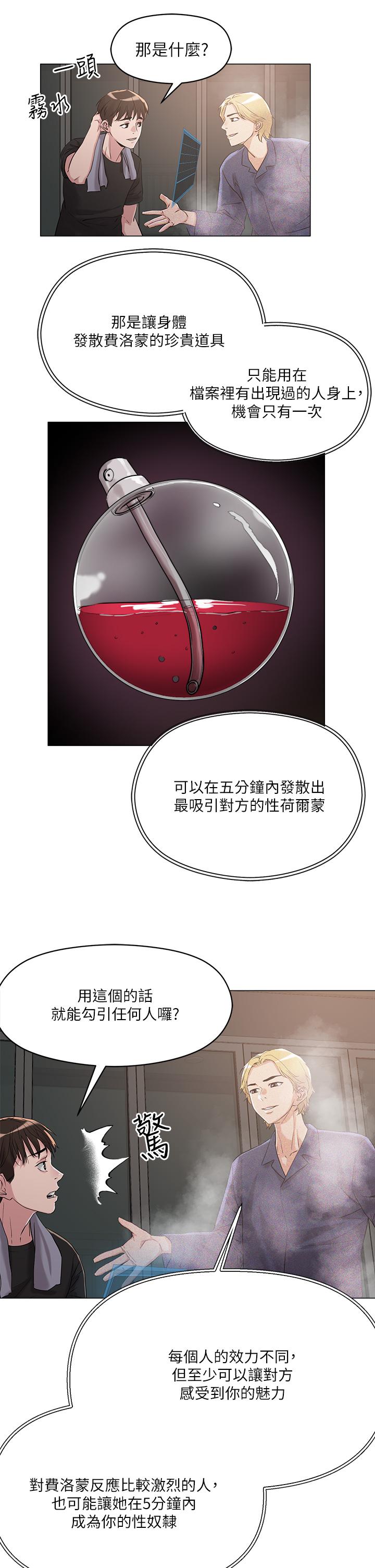 第5話-邊偷情邊跟男友講電話